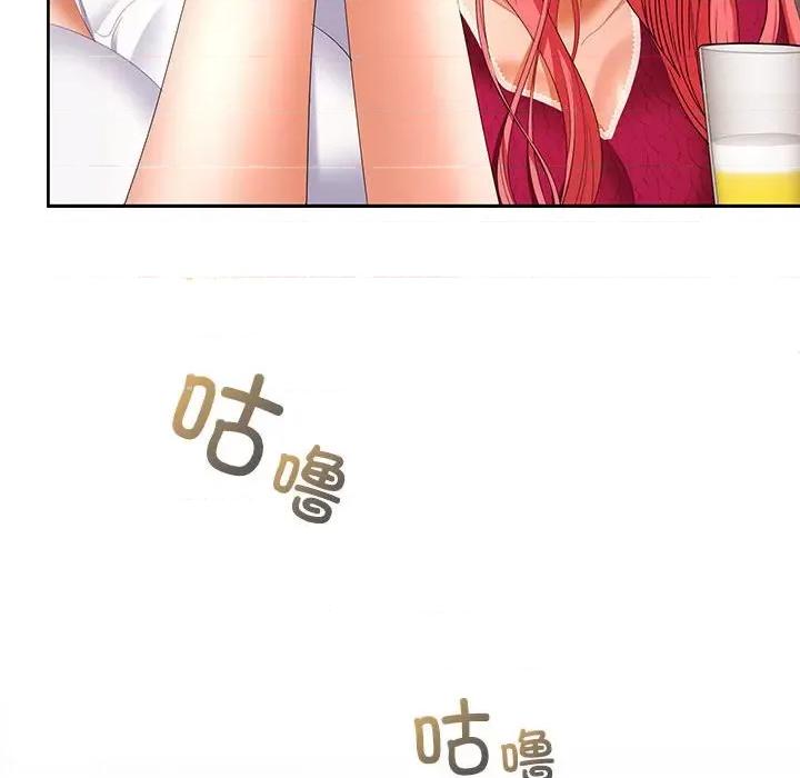 在公司偷偷爱 在公司偷偷爱-在公司偷偷爱 第30话 第23页