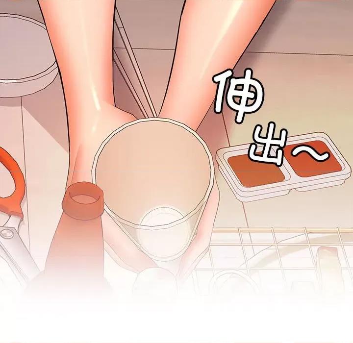 在公司偷偷爱 在公司偷偷爱-在公司偷偷爱 第30话 第31页