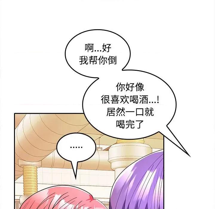 在公司偷偷爱 在公司偷偷爱-在公司偷偷爱 第30话 第34页