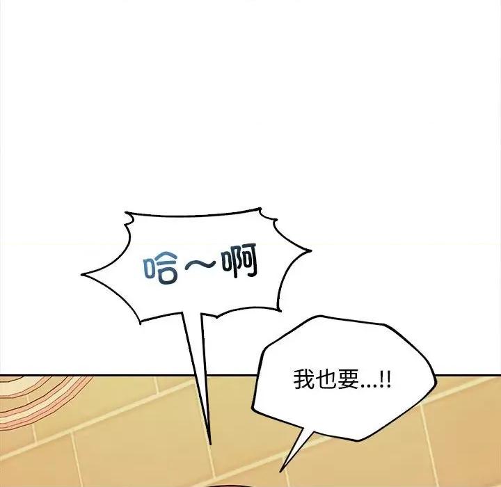 在公司偷偷爱 在公司偷偷爱-在公司偷偷爱 第30话 第38页