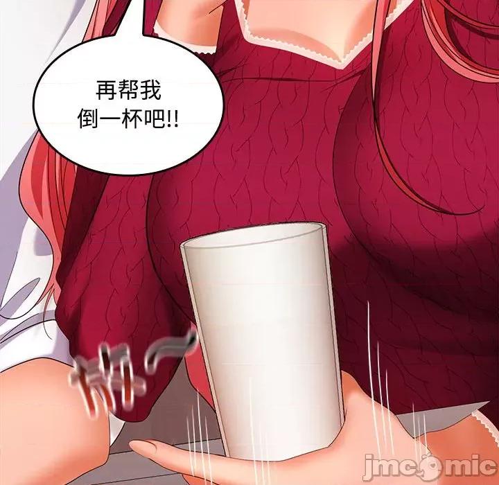在公司偷偷爱 在公司偷偷爱-在公司偷偷爱 第30话 第40页
