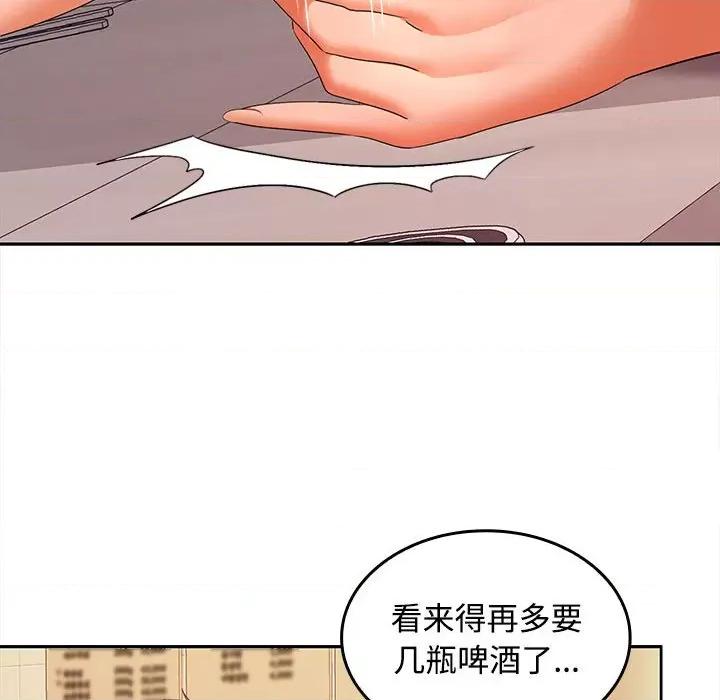 在公司偷偷爱 在公司偷偷爱-在公司偷偷爱 第30话 第41页