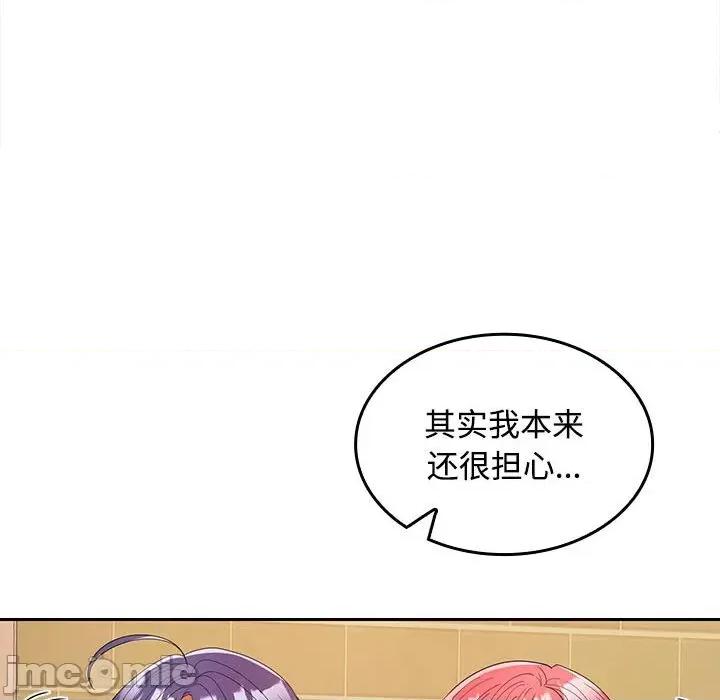 在公司偷偷爱 在公司偷偷爱-在公司偷偷爱 第30话 第45页