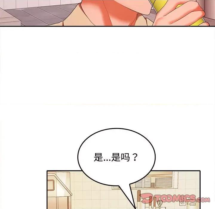 在公司偷偷爱 在公司偷偷爱-在公司偷偷爱 第30话 第48页