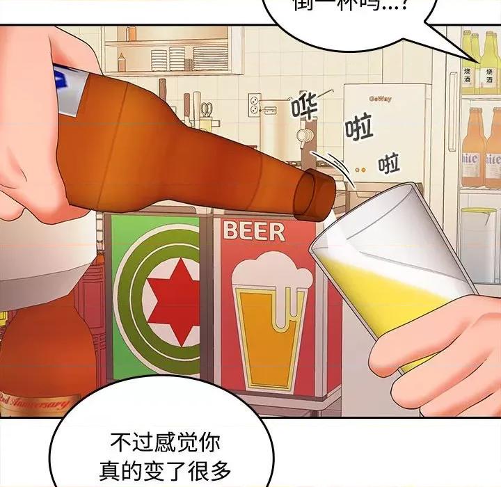 在公司偷偷爱 在公司偷偷爱-在公司偷偷爱 第30话 第53页