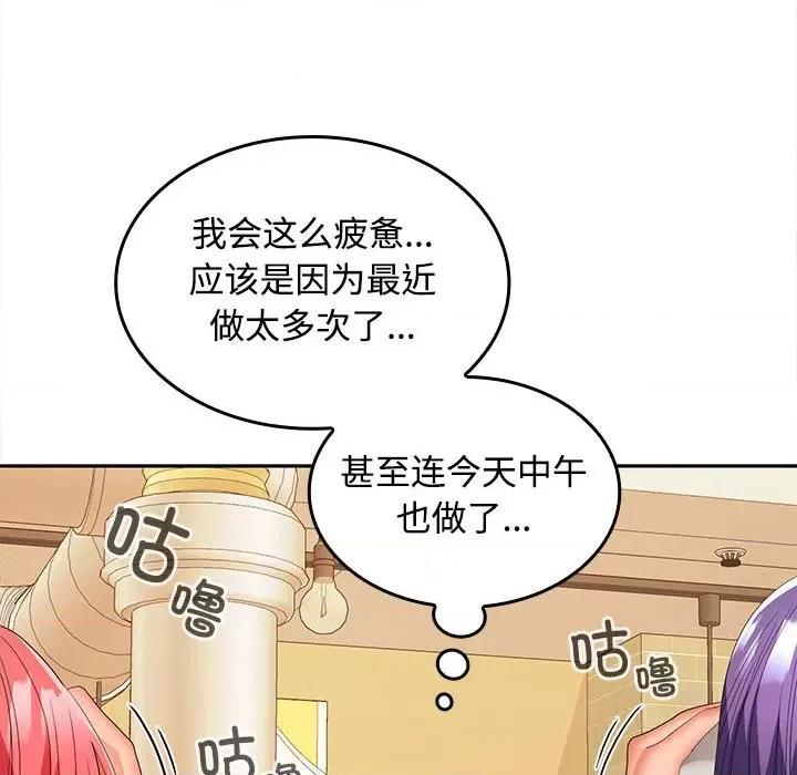 在公司偷偷爱 在公司偷偷爱-在公司偷偷爱 第30话 第58页