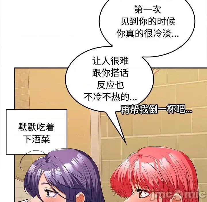在公司偷偷爱 在公司偷偷爱-在公司偷偷爱 第30话 第65页