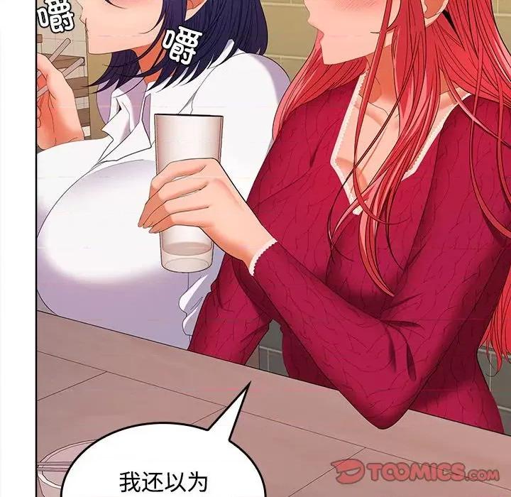 在公司偷偷爱 在公司偷偷爱-在公司偷偷爱 第30话 第66页