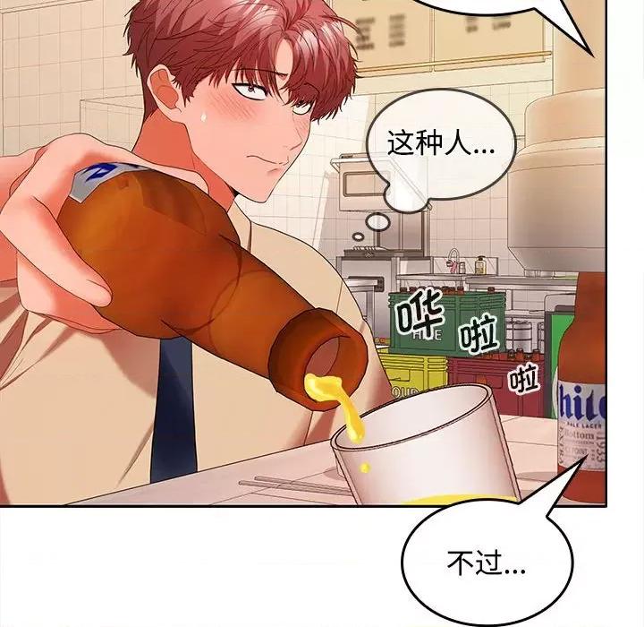 在公司偷偷爱 在公司偷偷爱-在公司偷偷爱 第30话 第68页