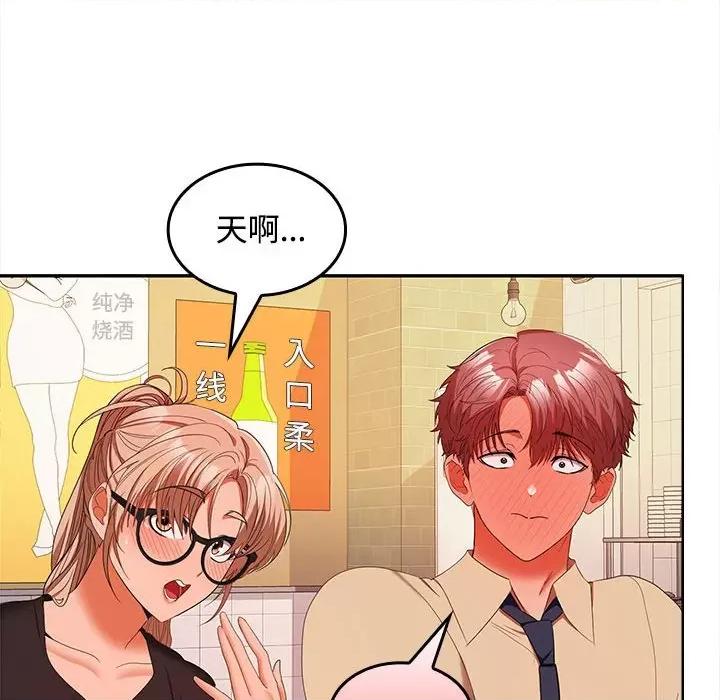 在公司偷偷爱 在公司偷偷爱-在公司偷偷爱 第30话 第72页
