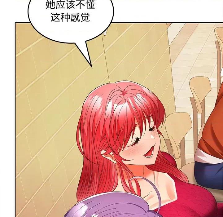 在公司偷偷爱 在公司偷偷爱-在公司偷偷爱 第30话 第74页