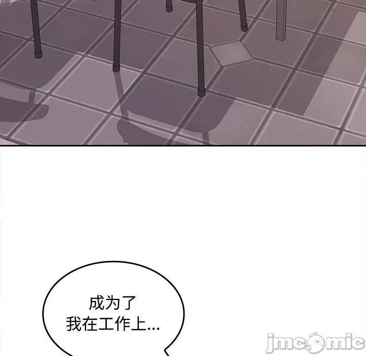 在公司偷偷爱 在公司偷偷爱-在公司偷偷爱 第30话 第80页