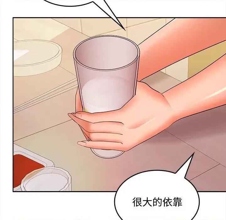 在公司偷偷爱 在公司偷偷爱-在公司偷偷爱 第30话 第81页
