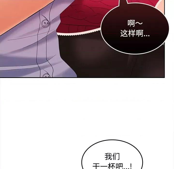 在公司偷偷爱 在公司偷偷爱-在公司偷偷爱 第30话 第87页