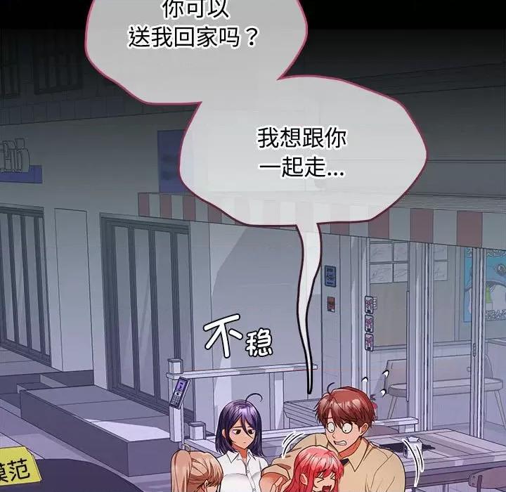 在公司偷偷爱 在公司偷偷爱-在公司偷偷爱 第30话 第98页