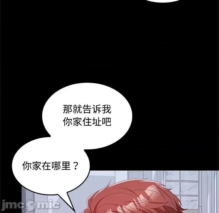 在公司偷偷爱 在公司偷偷爱-在公司偷偷爱 第30话 第100页