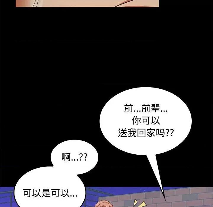 在公司偷偷爱 在公司偷偷爱-在公司偷偷爱 第30话 第104页