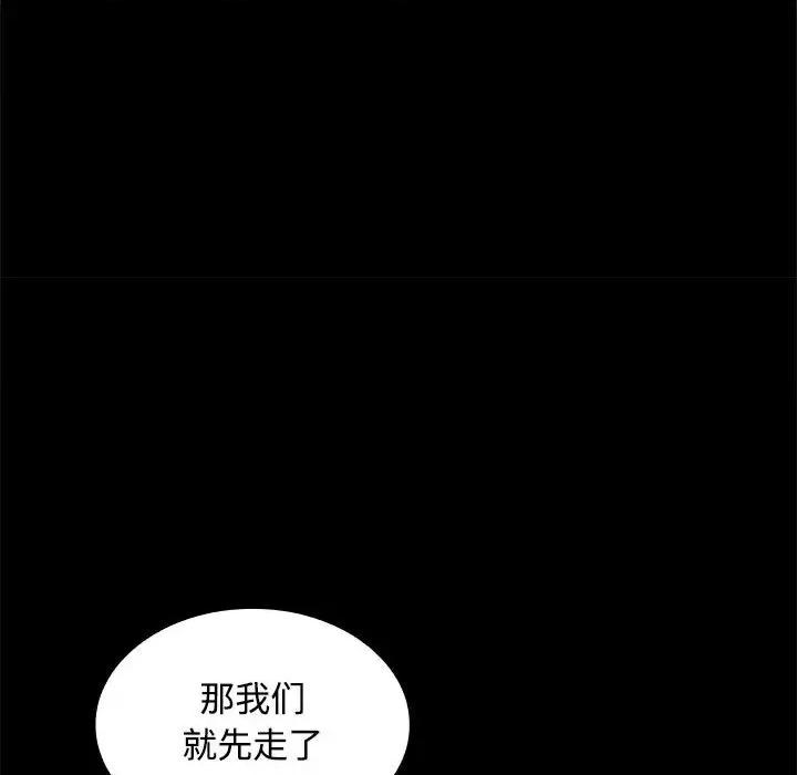 在公司偷偷爱 在公司偷偷爱-在公司偷偷爱 第30话 第106页