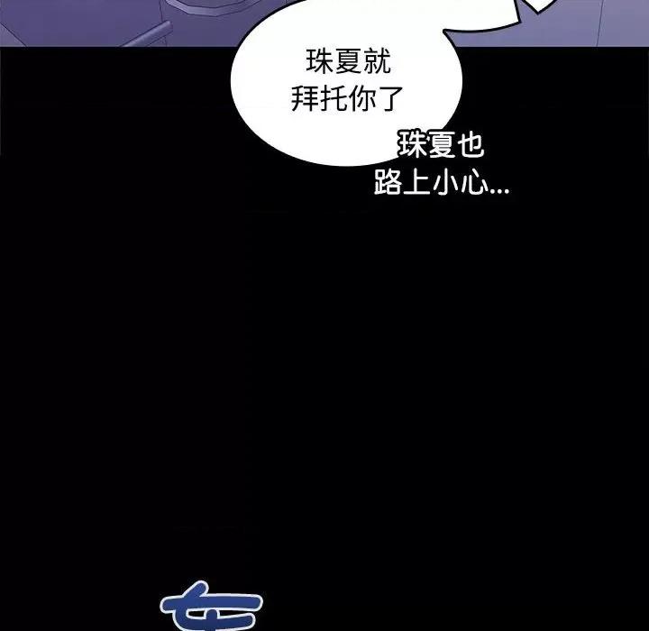 在公司偷偷爱 在公司偷偷爱-在公司偷偷爱 第30话 第108页