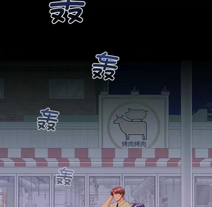 在公司偷偷爱 在公司偷偷爱-在公司偷偷爱 第30话 第109页
