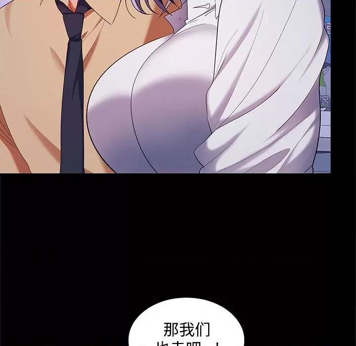 在公司偷偷爱 在公司偷偷爱-在公司偷偷爱 第30话 第112页