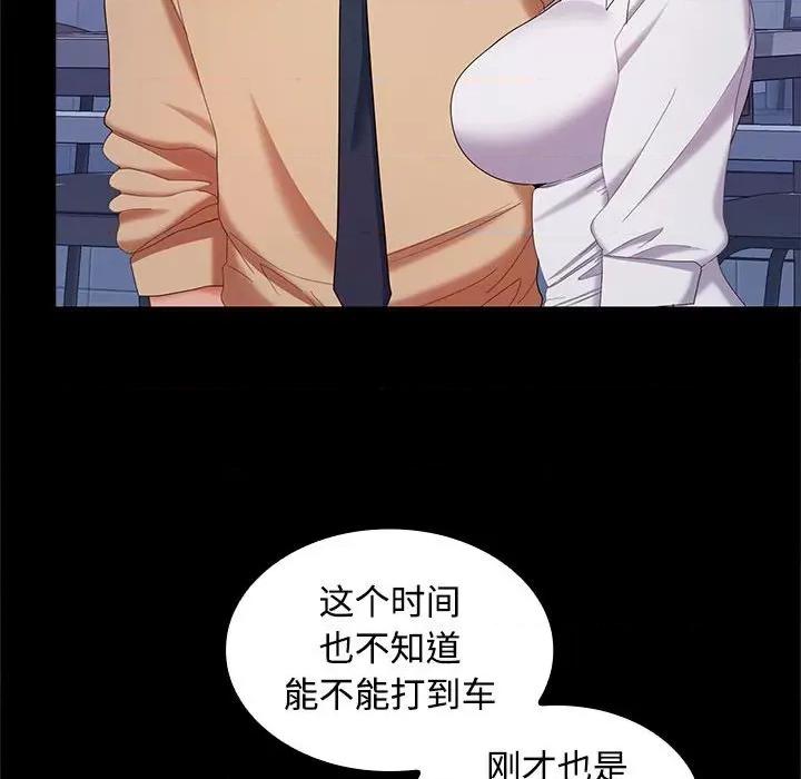 在公司偷偷爱 在公司偷偷爱-在公司偷偷爱 第30话 第114页