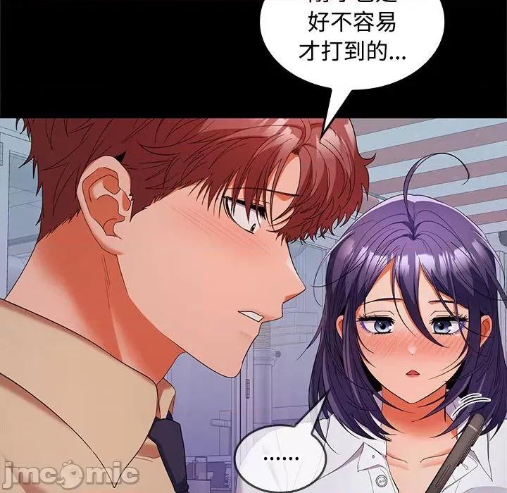 在公司偷偷爱 在公司偷偷爱-在公司偷偷爱 第30话 第115页