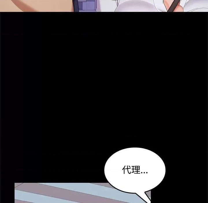 在公司偷偷爱 在公司偷偷爱-在公司偷偷爱 第30话 第116页