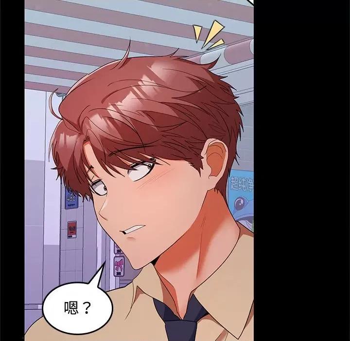 在公司偷偷爱 在公司偷偷爱-在公司偷偷爱 第30话 第117页