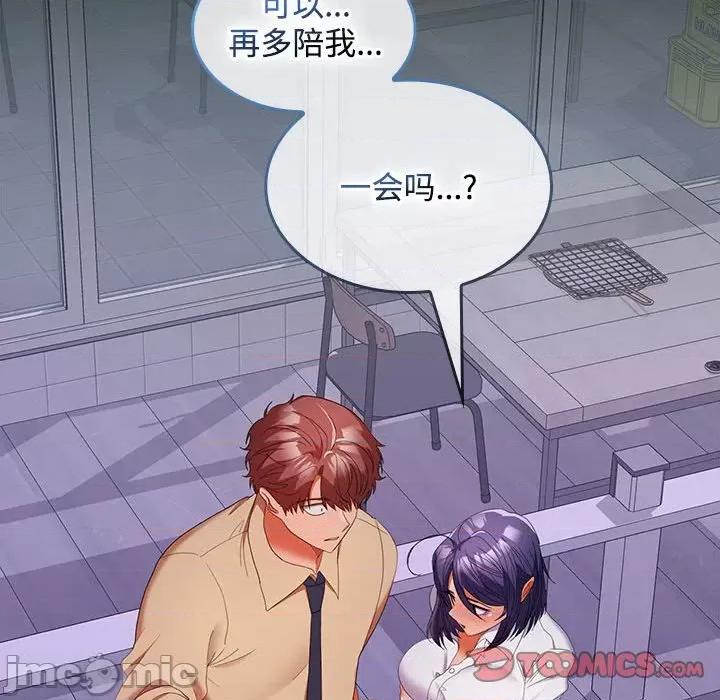 在公司偷偷爱 在公司偷偷爱-在公司偷偷爱 第30话 第120页