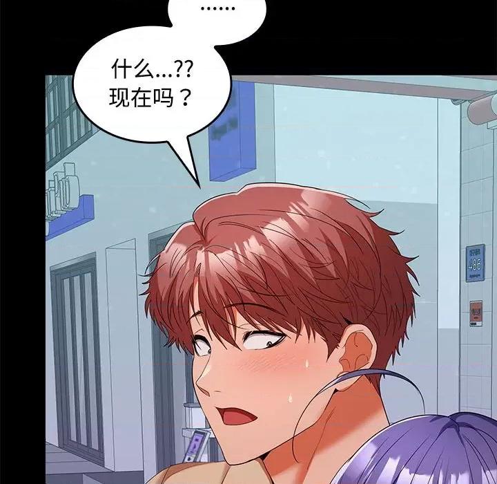 在公司偷偷爱 在公司偷偷爱-在公司偷偷爱 第30话 第123页