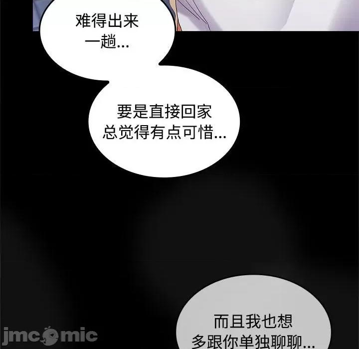 在公司偷偷爱 在公司偷偷爱-在公司偷偷爱 第30话 第125页