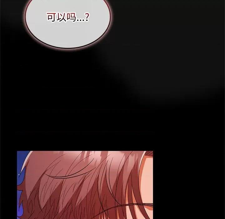 在公司偷偷爱 在公司偷偷爱-在公司偷偷爱 第30话 第128页
