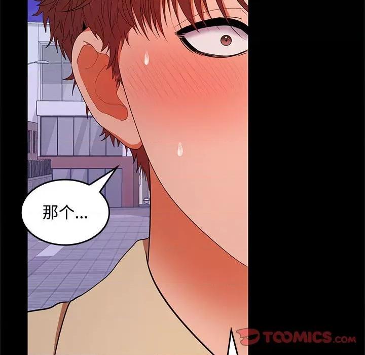 在公司偷偷爱 在公司偷偷爱-在公司偷偷爱 第30话 第129页