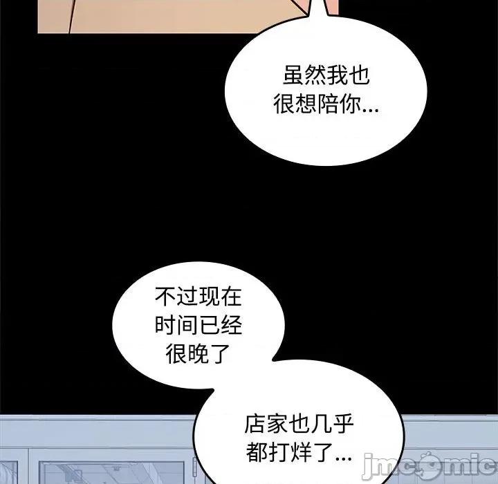 在公司偷偷爱 在公司偷偷爱-在公司偷偷爱 第30话 第130页