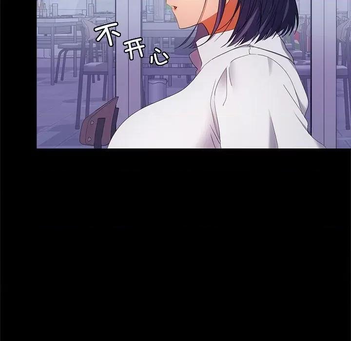 在公司偷偷爱 在公司偷偷爱-在公司偷偷爱 第30话 第133页