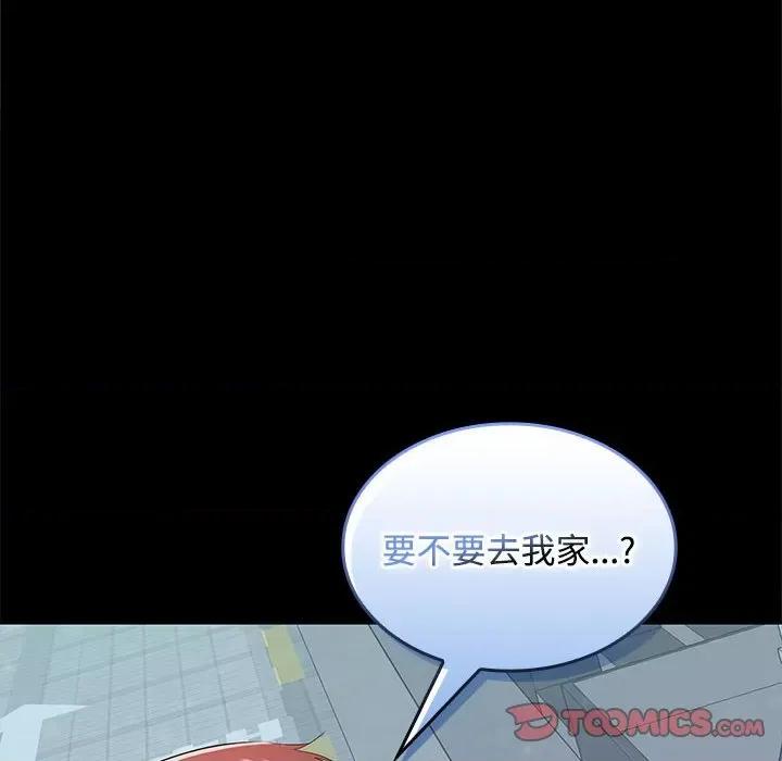 在公司偷偷爱 在公司偷偷爱-在公司偷偷爱 第30话 第138页