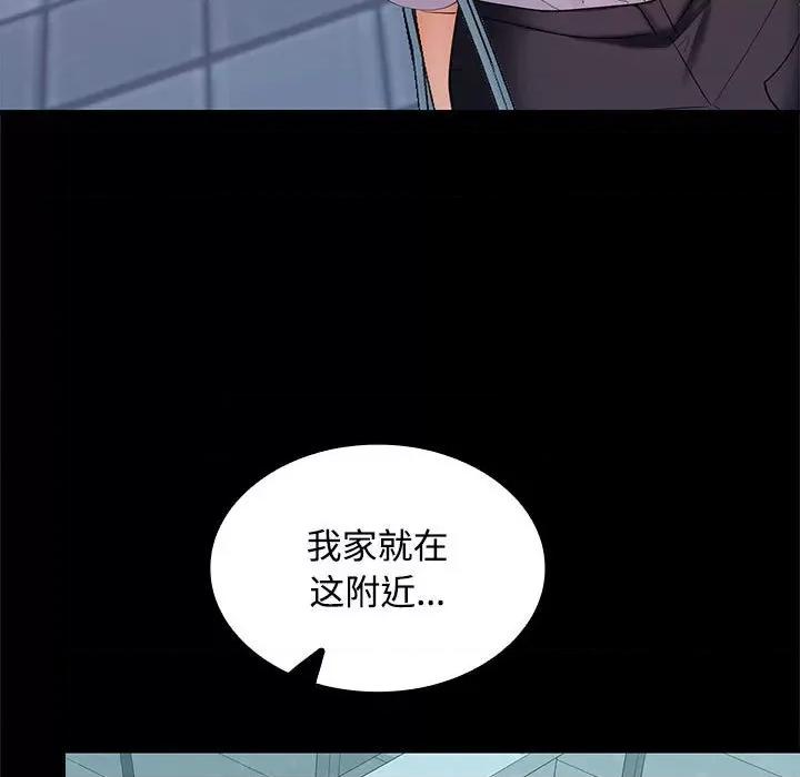 在公司偷偷爱 在公司偷偷爱-在公司偷偷爱 第30话 第141页