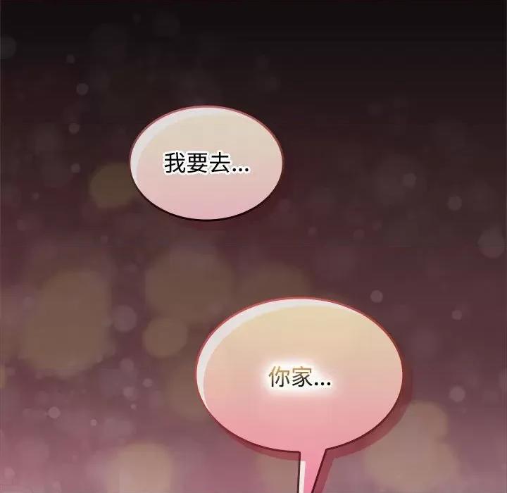 在公司偷偷爱 在公司偷偷爱-在公司偷偷爱 第30话 第149页