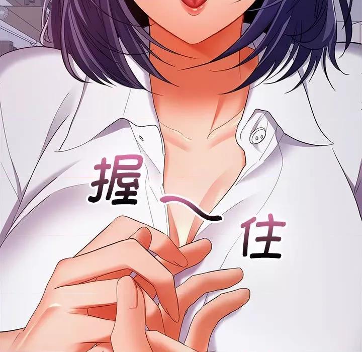 在公司偷偷爱 在公司偷偷爱-在公司偷偷爱 第30话 第151页