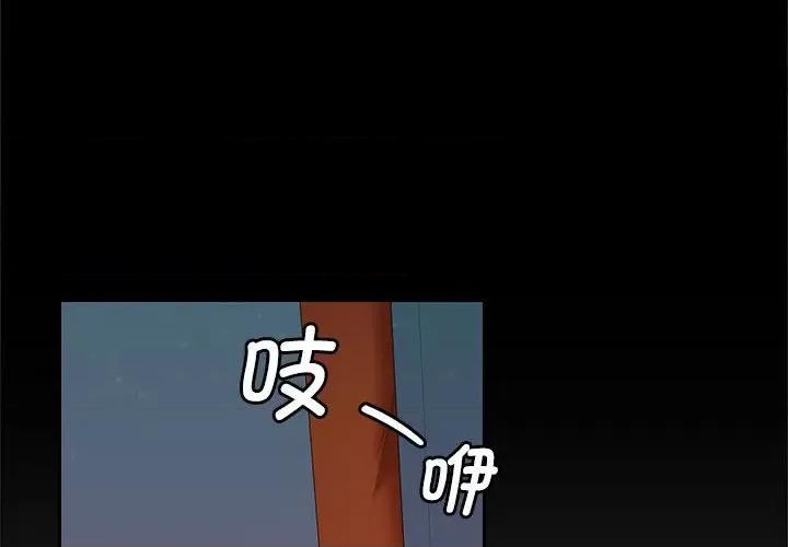 在公司偷偷爱 在公司偷偷爱-在公司偷偷爱 第31话 第4页
