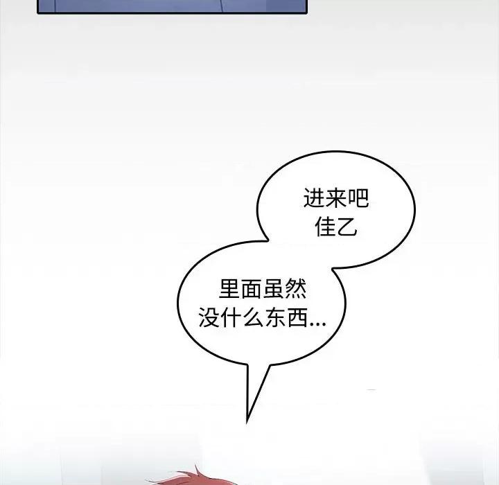 在公司偷偷爱 在公司偷偷爱-在公司偷偷爱 第31话 第6页