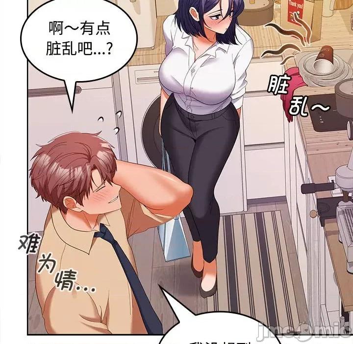 在公司偷偷爱 在公司偷偷爱-在公司偷偷爱 第31话 第10页