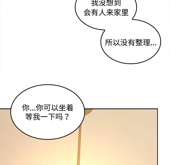 在公司偷偷爱 在公司偷偷爱-在公司偷偷爱 第31话 第11页
