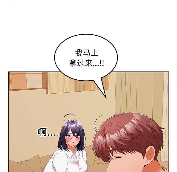 在公司偷偷爱 在公司偷偷爱-在公司偷偷爱 第31话 第13页