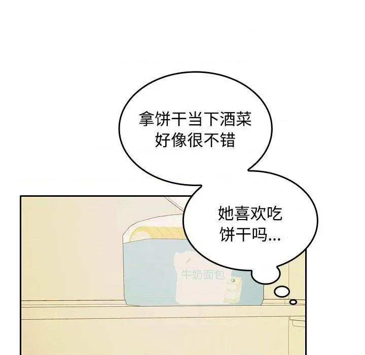 在公司偷偷爱 在公司偷偷爱-在公司偷偷爱 第31话 第17页