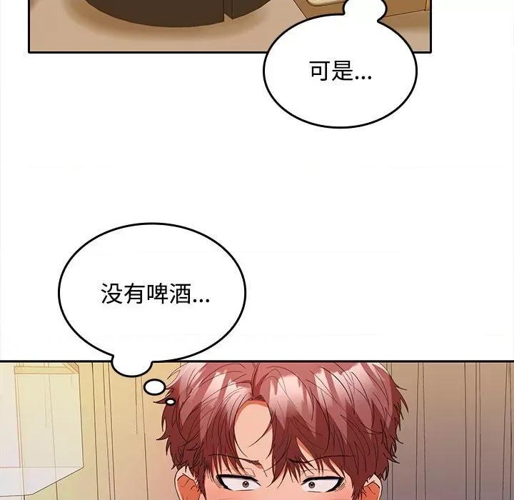 在公司偷偷爱 在公司偷偷爱-在公司偷偷爱 第31话 第19页