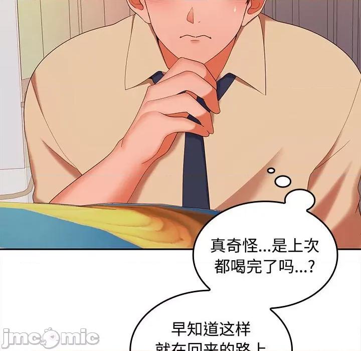 在公司偷偷爱 在公司偷偷爱-在公司偷偷爱 第31话 第20页
