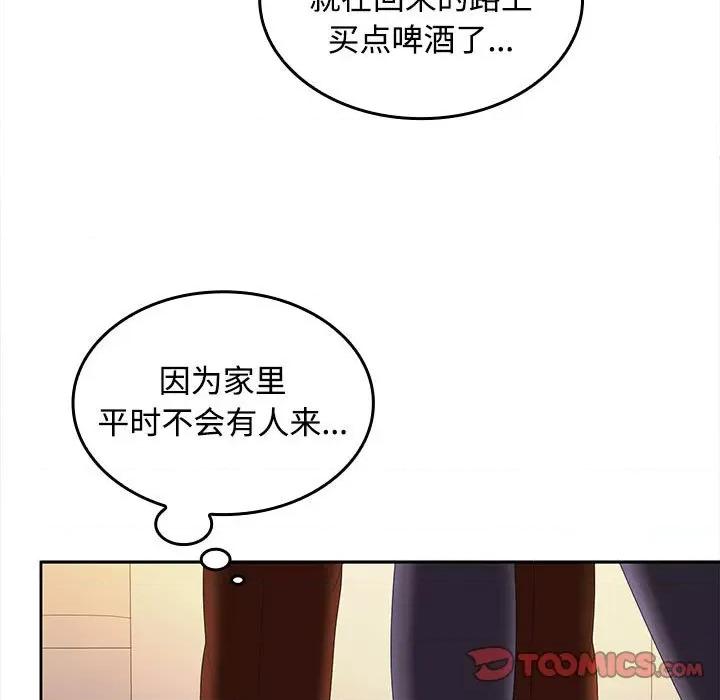 在公司偷偷爱 在公司偷偷爱-在公司偷偷爱 第31话 第21页