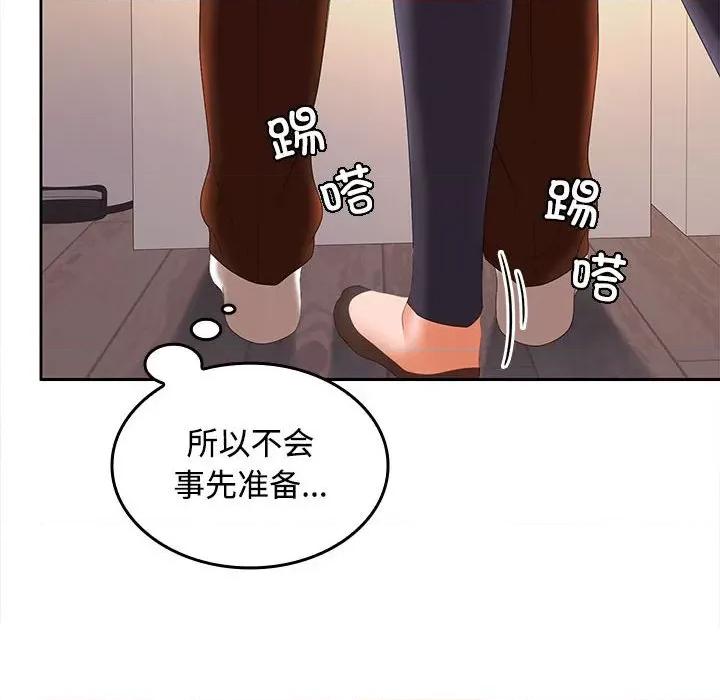 在公司偷偷爱 在公司偷偷爱-在公司偷偷爱 第31话 第22页